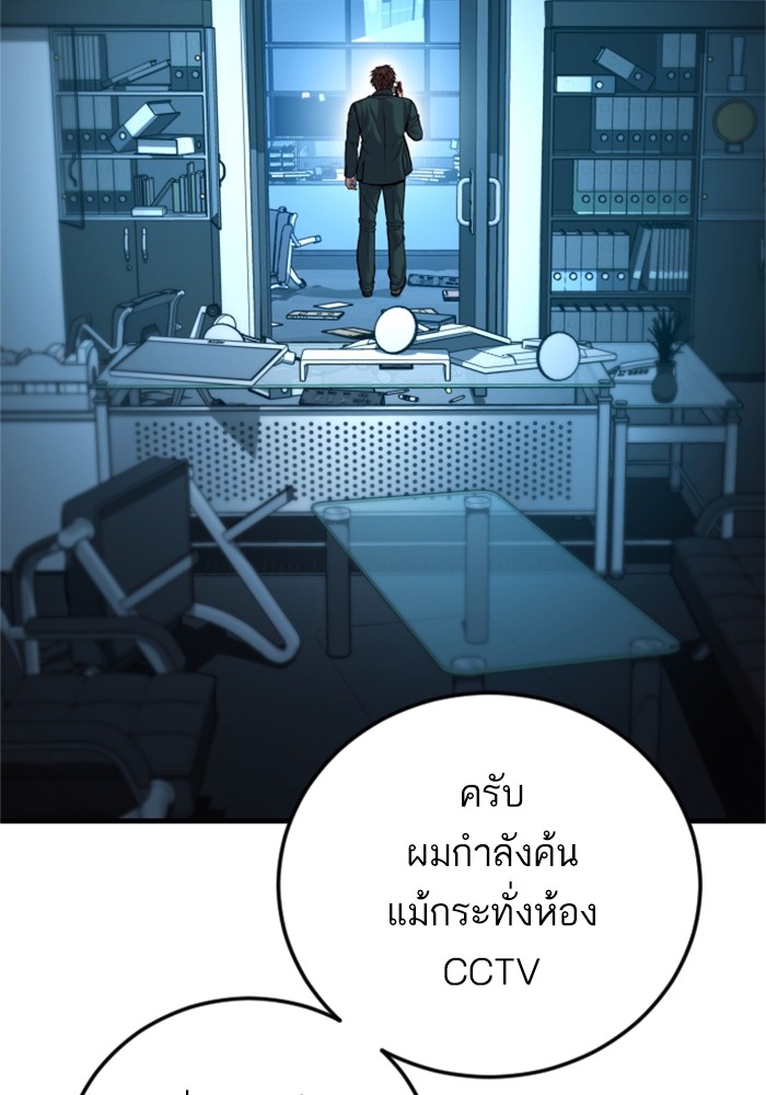 อ่านมังงะ Manager Kim ตอนที่ 119/138.jpg