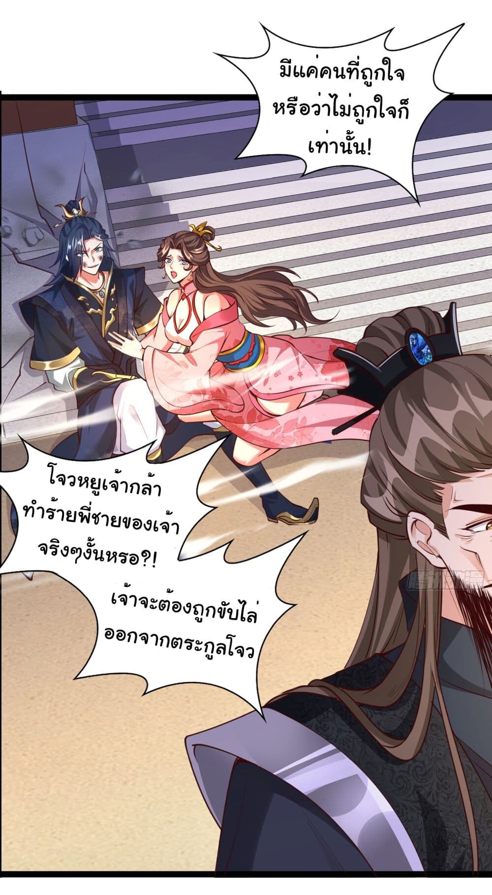 อ่านมังงะ I made a contract with the Evil King ตอนที่ 2/13.jpg