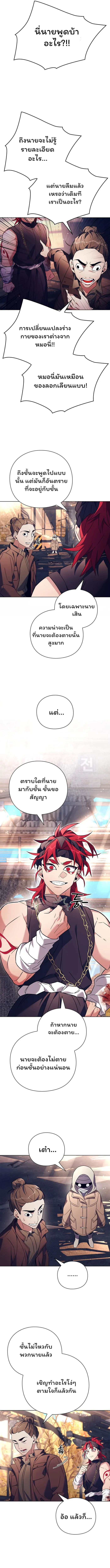 อ่านมังงะ Night of the Ogre ตอนที่ 27/13.jpg