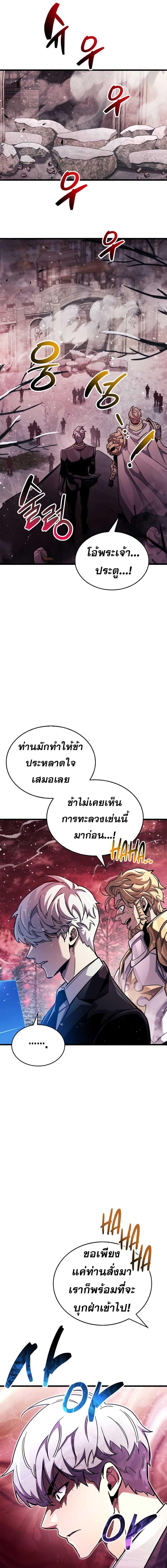 อ่านมังงะ The Player Hides His Past ตอนที่ 42/13_0.jpg