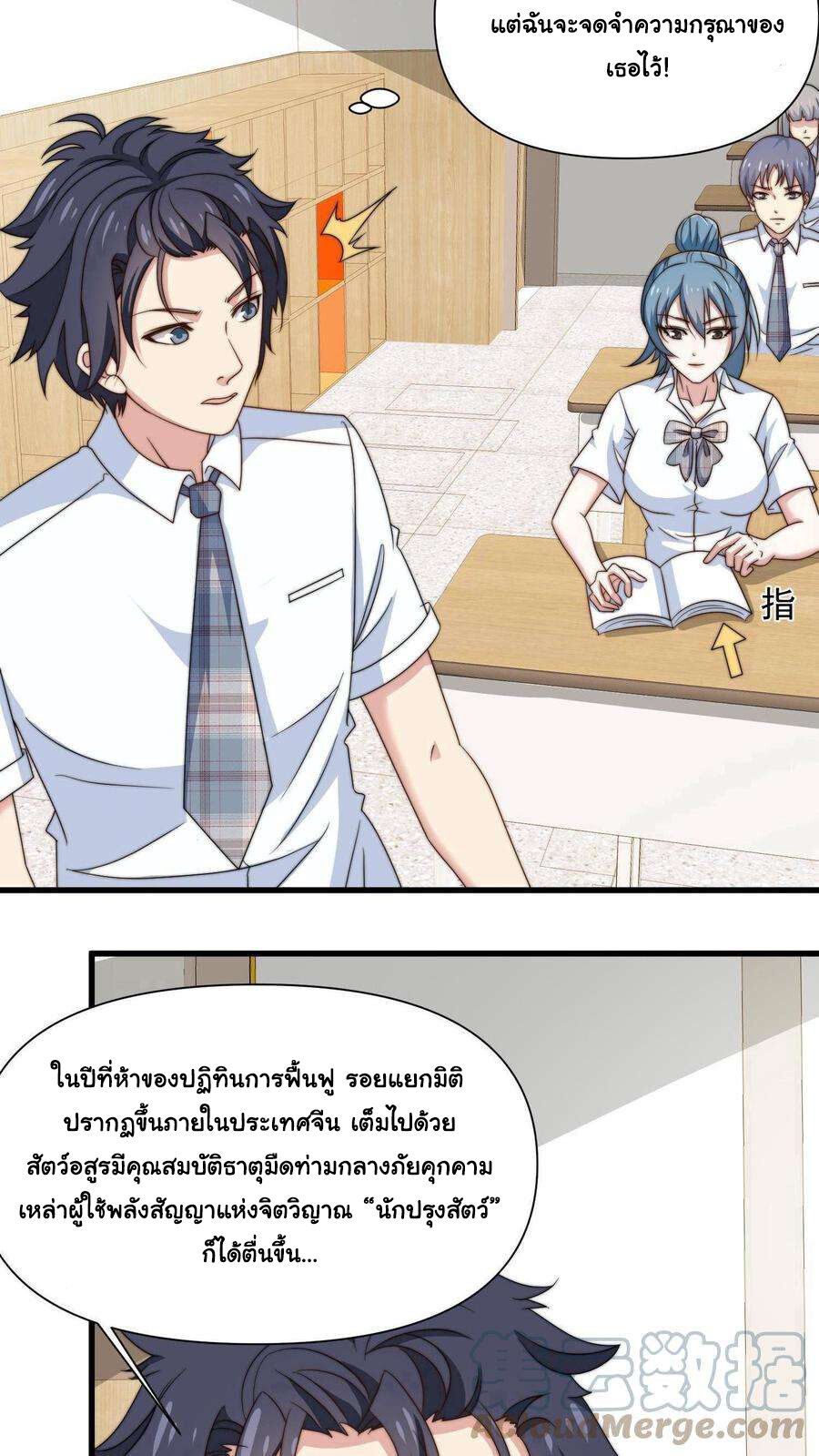 อ่านมังงะ Is It Reasonable for Me to Beat a Dragon With a Slime ตอนที่ 1/13.jpg