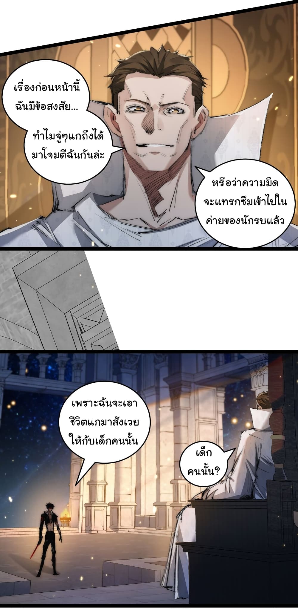 อ่านมังงะ I’m The Boss in Magic Moon ตอนที่ 23/13.jpg