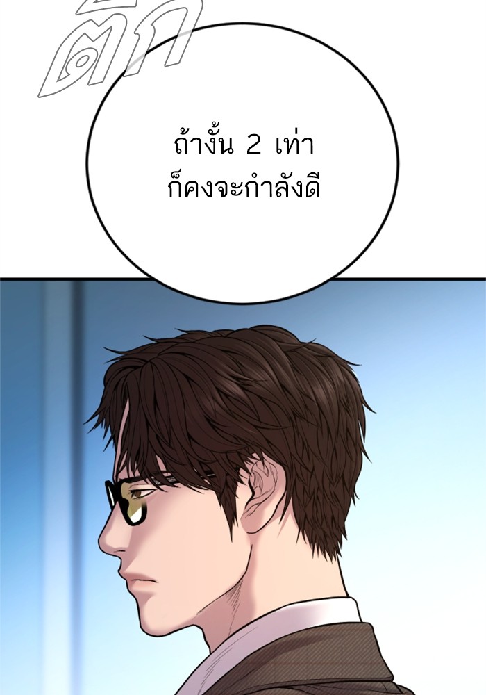 อ่านมังงะ Manager Kim ตอนที่ 119/14.jpg