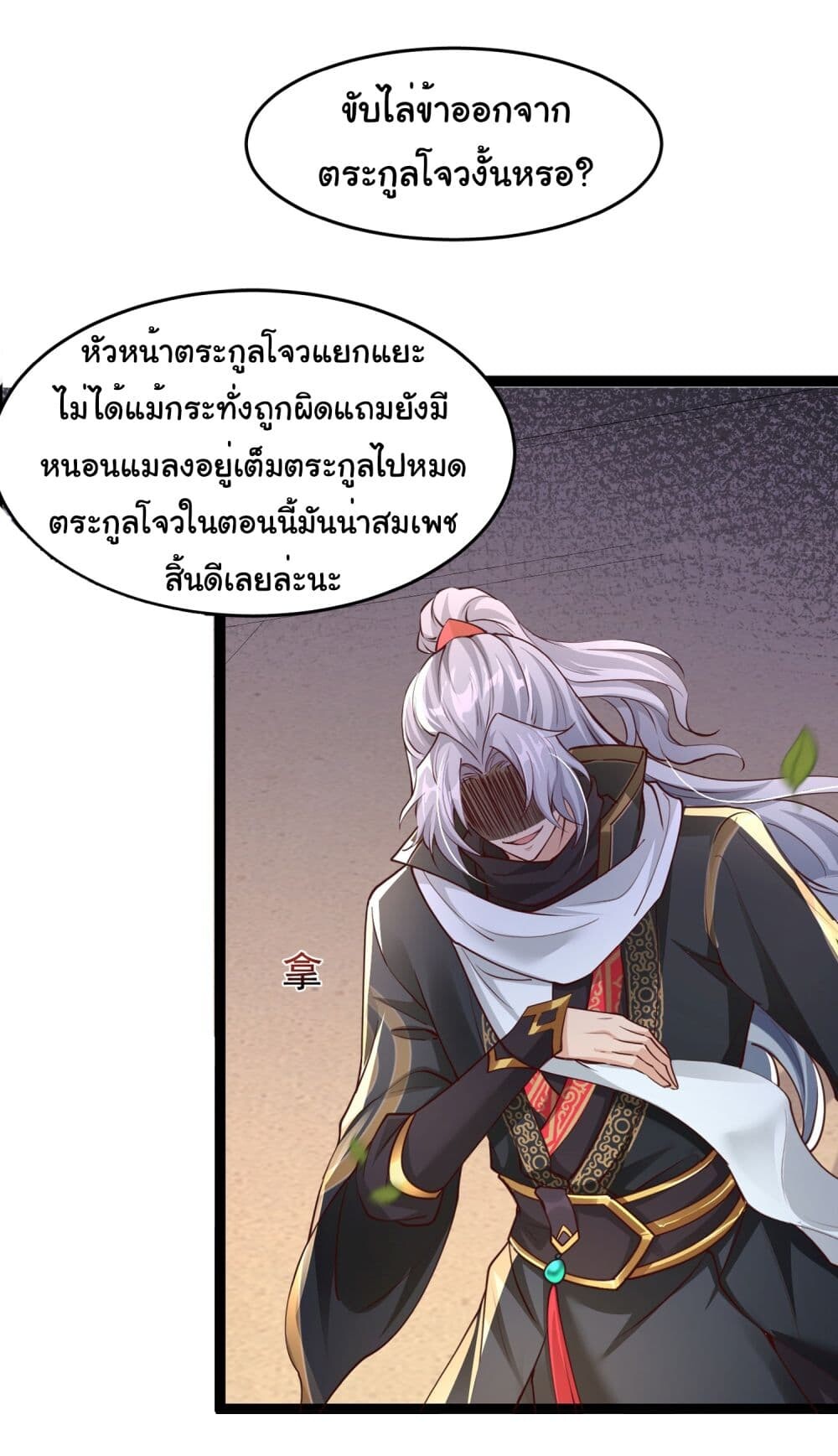 อ่านมังงะ I made a contract with the Evil King ตอนที่ 2/14.jpg