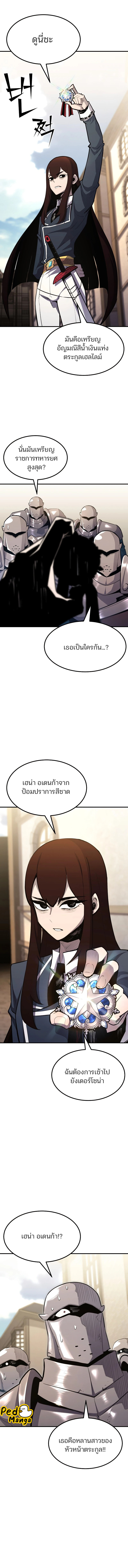 อ่านมังงะ Standard of Reincarnation ตอนที่ 93/14.jpg