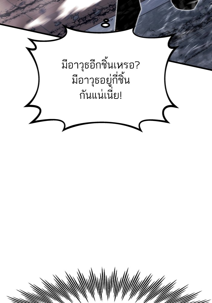 อ่านมังงะ Ultra Alter ตอนที่ 95/142.jpg