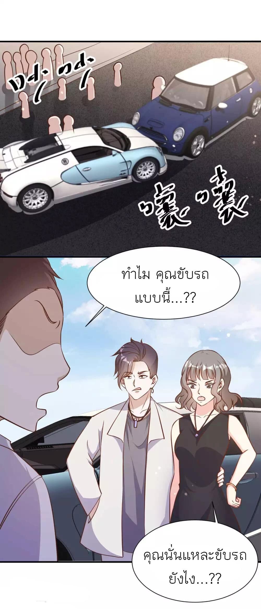 อ่านมังงะ God Fisherman ตอนที่ 92/14.jpg