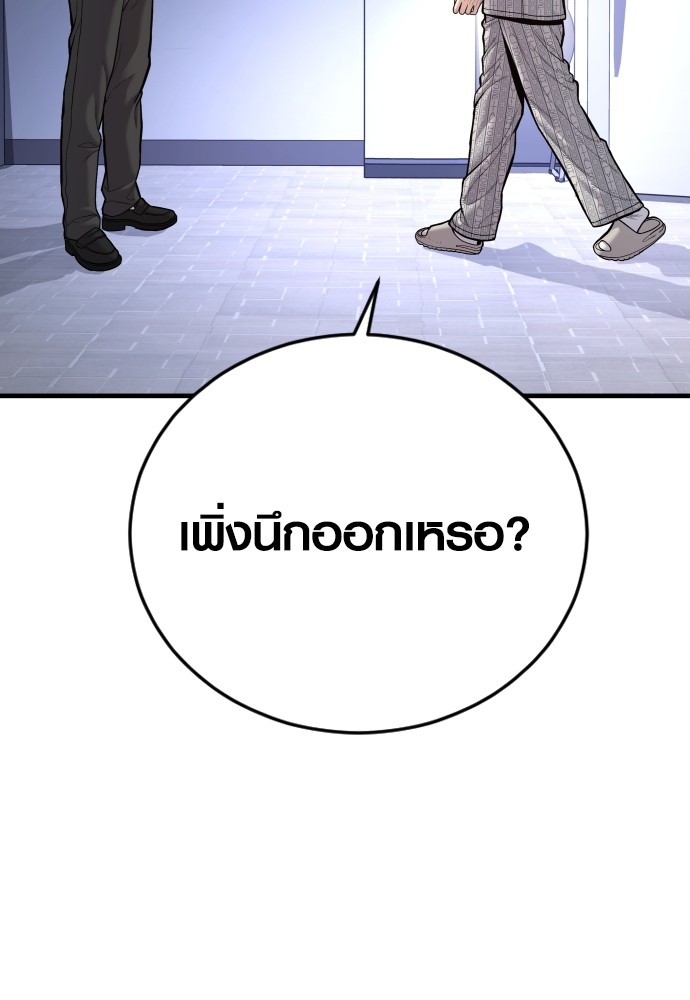 อ่านมังงะ Juvenile Offender ตอนที่ 40/144.jpg