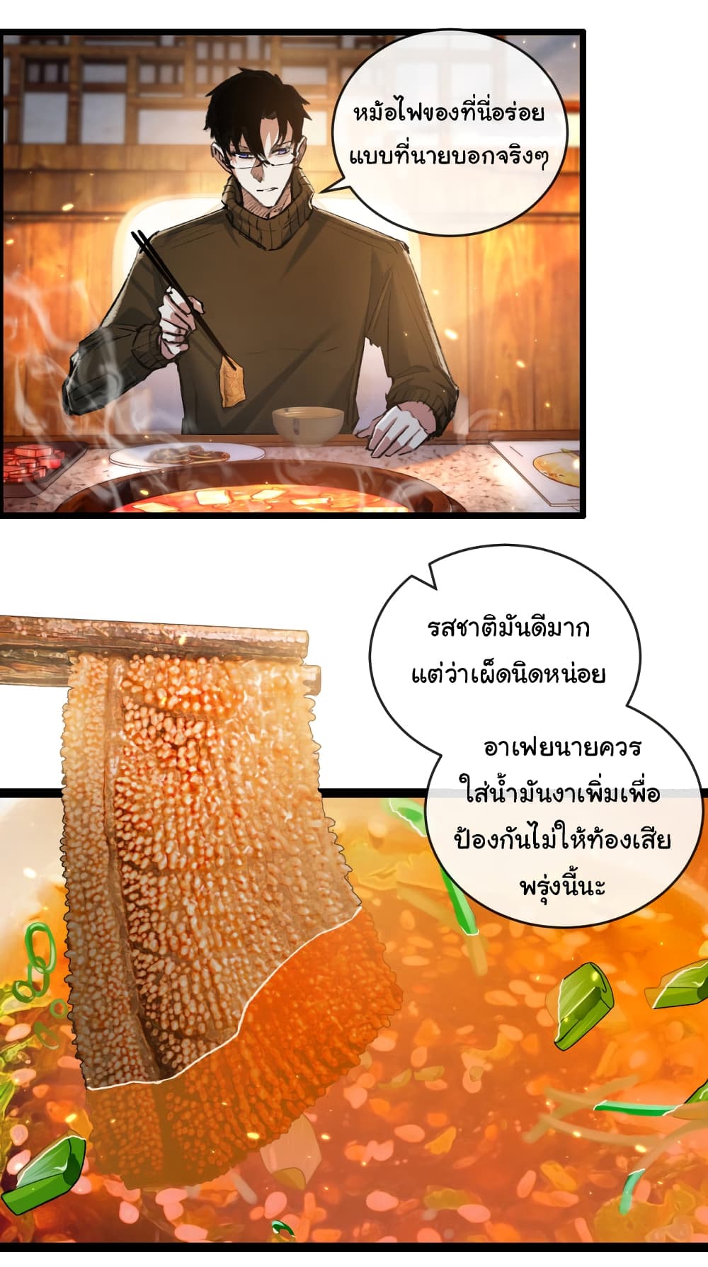 อ่านมังงะ I’m The Boss in Magic Moon ตอนที่ 25/14.jpg