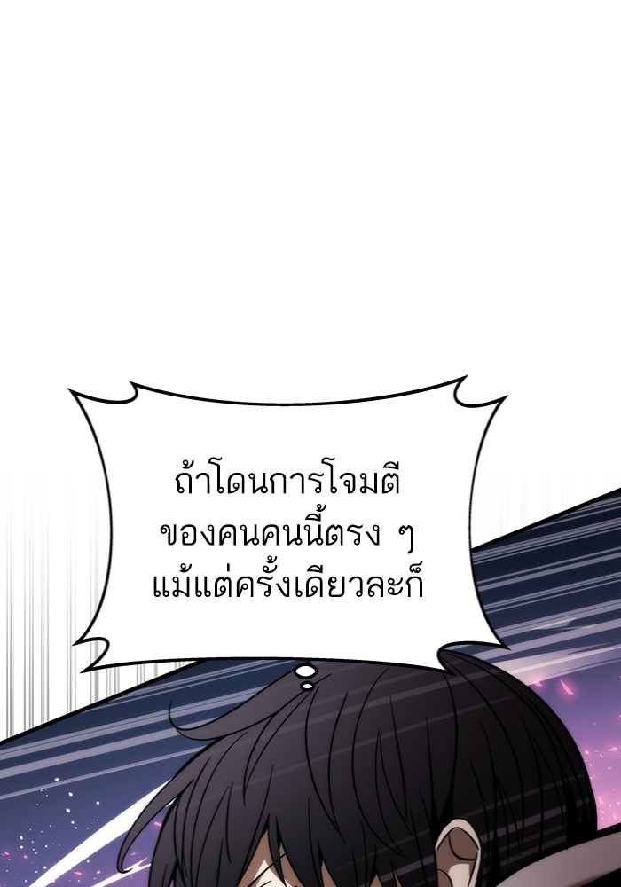 อ่านมังงะ Ultra Alter ตอนที่ 95/149.jpg