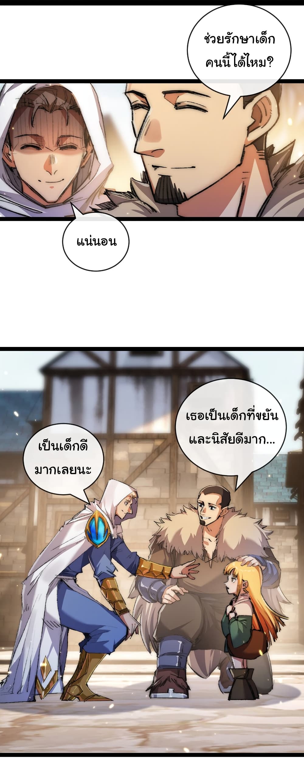 อ่านมังงะ I’m The Boss in Magic Moon ตอนที่ 24/14.jpg