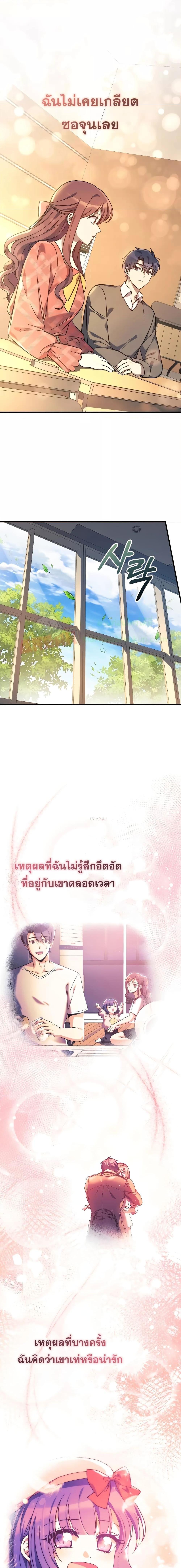 อ่านมังงะ My Daughter Is the Final Boss ตอนที่ 103/14.jpg