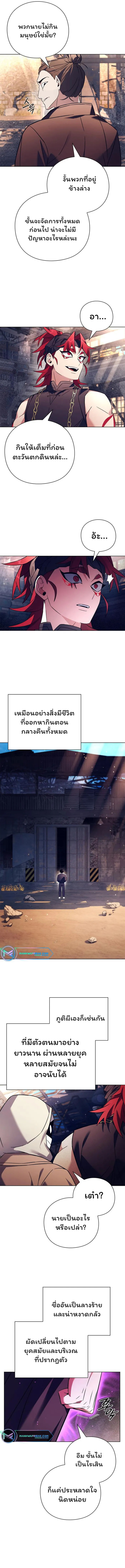 อ่านมังงะ Night of the Ogre ตอนที่ 27/14.jpg