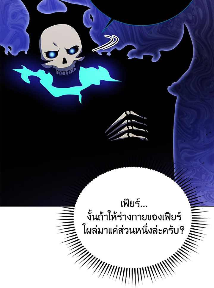 อ่านมังงะ Necromancer Academy’s Genius Summoner ตอนที่ 83/15.jpg