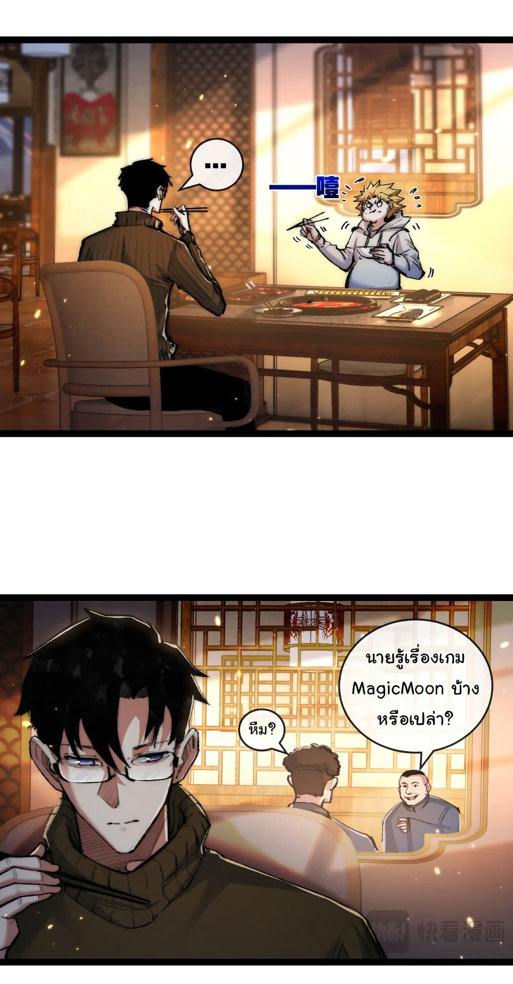 อ่านมังงะ I’m The Boss in Magic Moon ตอนที่ 25/15.jpg