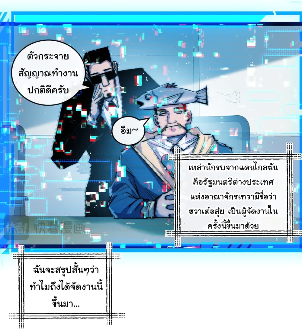 อ่านมังงะ I’m The Boss in Magic Moon ตอนที่ 26/15.jpg