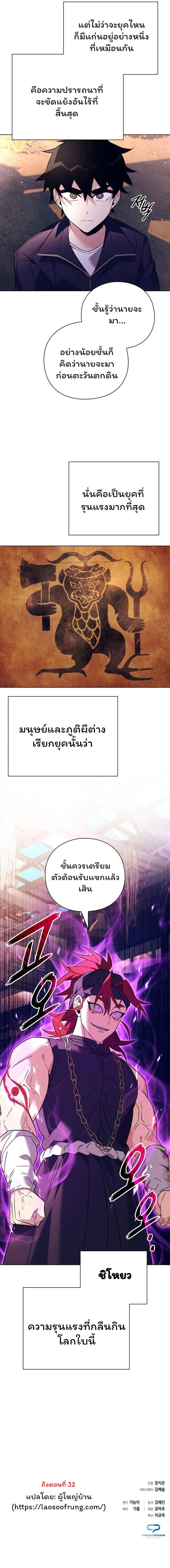 อ่านมังงะ Night of the Ogre ตอนที่ 27/15.jpg