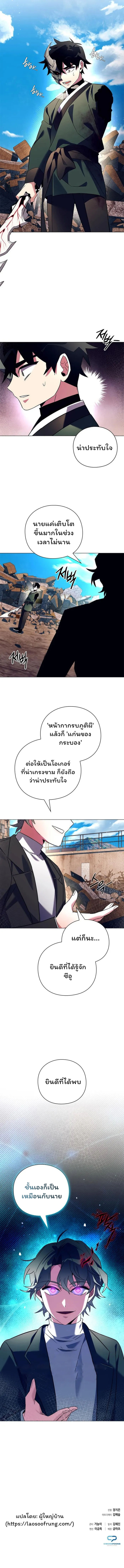 อ่านมังงะ Night of the Ogre ตอนที่ 30/15.jpg