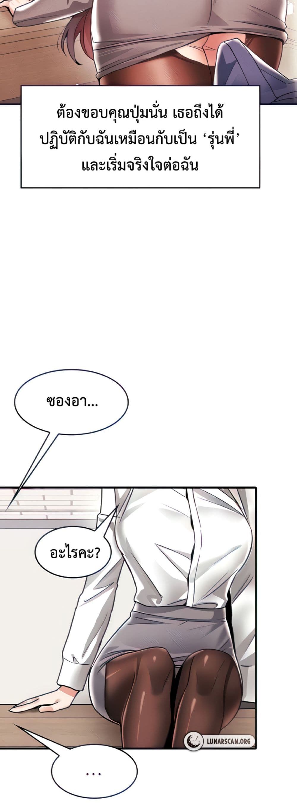 อ่านมังงะ Relationship Reverse Button Let’s Make Her Submissive ตอนที่ 7/15.jpg