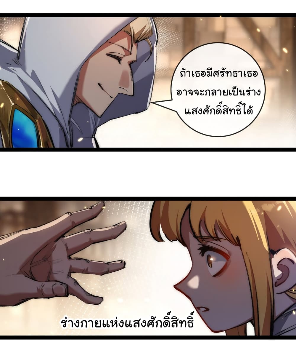 อ่านมังงะ I’m The Boss in Magic Moon ตอนที่ 24/15.jpg