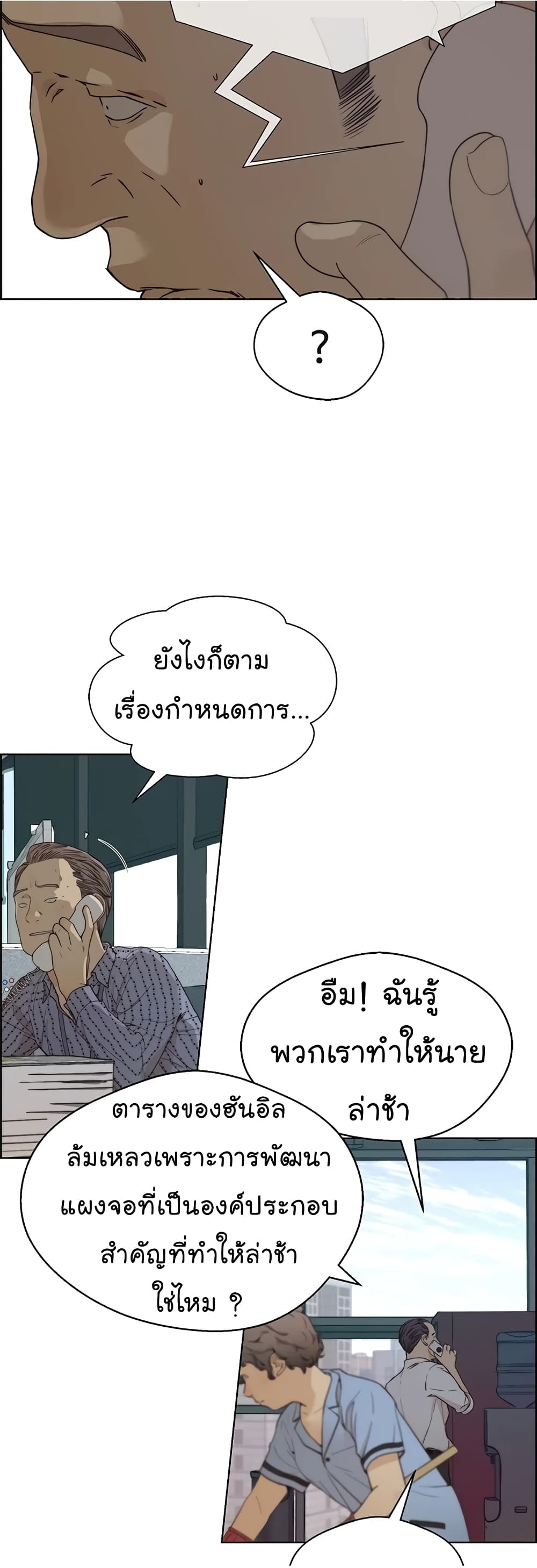 อ่านมังงะ Real Man ตอนที่ 66/15.jpg