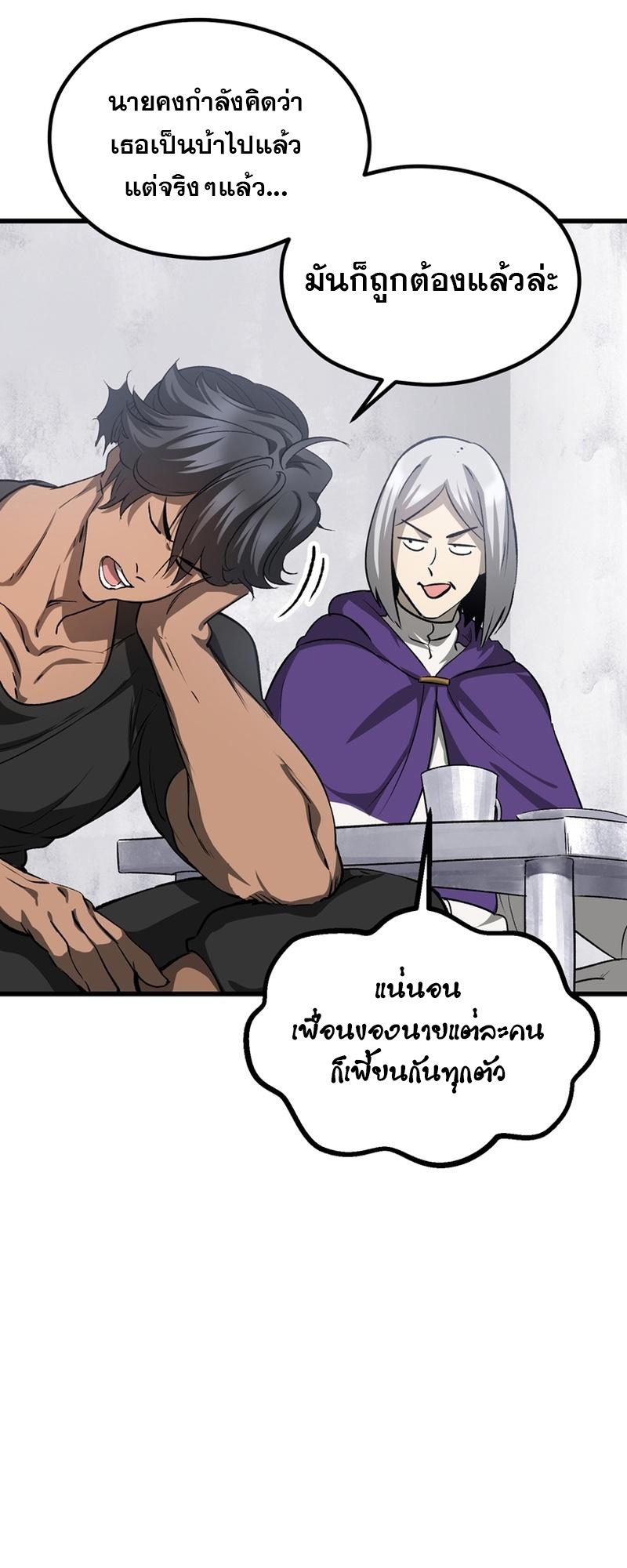 อ่านมังงะ Survival Of Blade King ตอนที่ 196/15.jpg