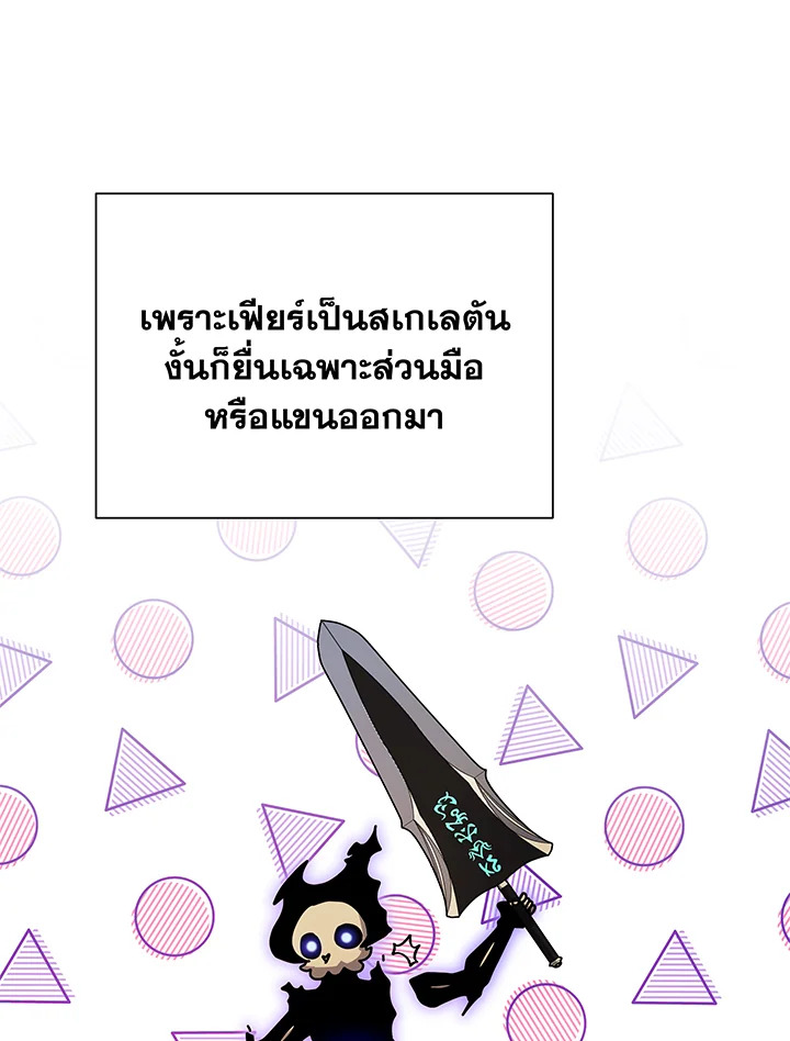 อ่านมังงะ Necromancer Academy’s Genius Summoner ตอนที่ 83/16.jpg