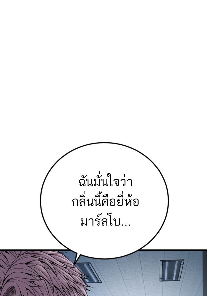 อ่านมังงะ Manager Kim ตอนที่ 119/164.jpg