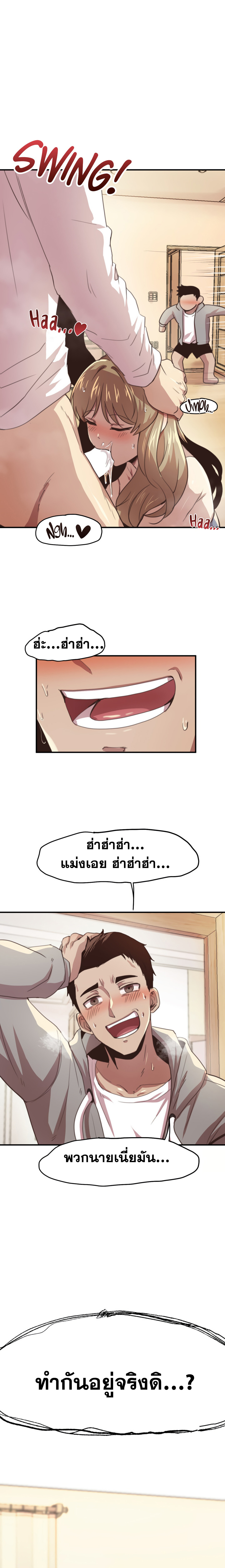 อ่านมังงะ With My Brother’s Friends ตอนที่ 3/16.jpg