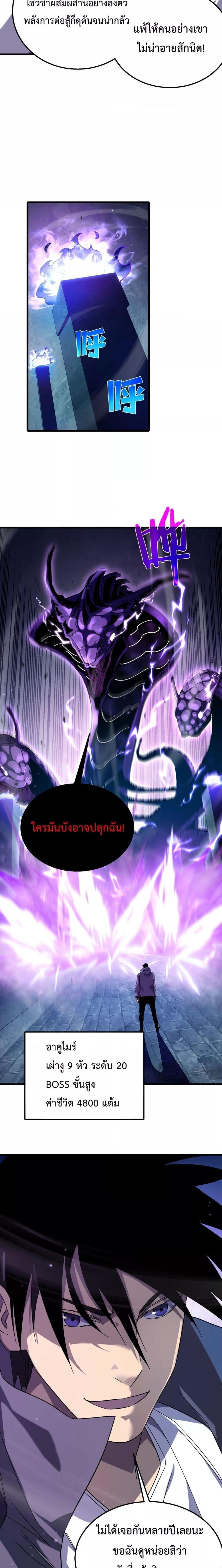 อ่านมังงะ My Passive Skills Are Invincible ตอนที่ 17/16.jpg