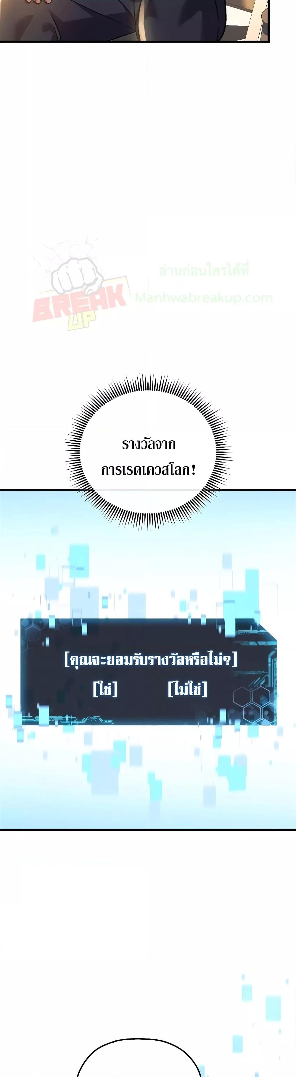 อ่านมังงะ My Daughter Is the Final Boss ตอนที่ 104/16.jpg