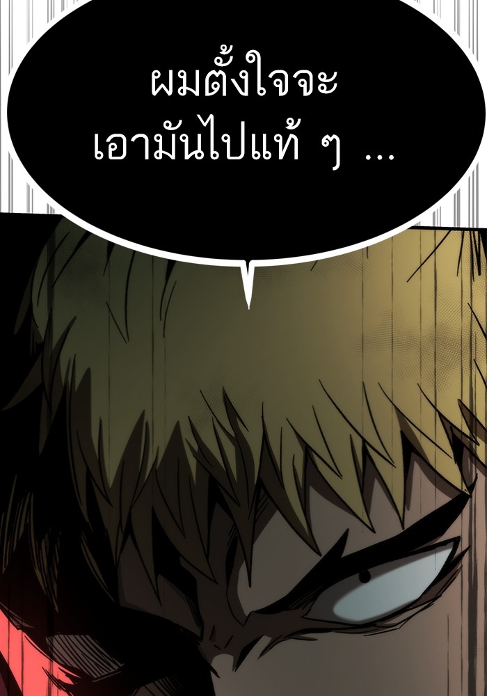 อ่านมังงะ Ultra Alter ตอนที่ 95/16.jpg