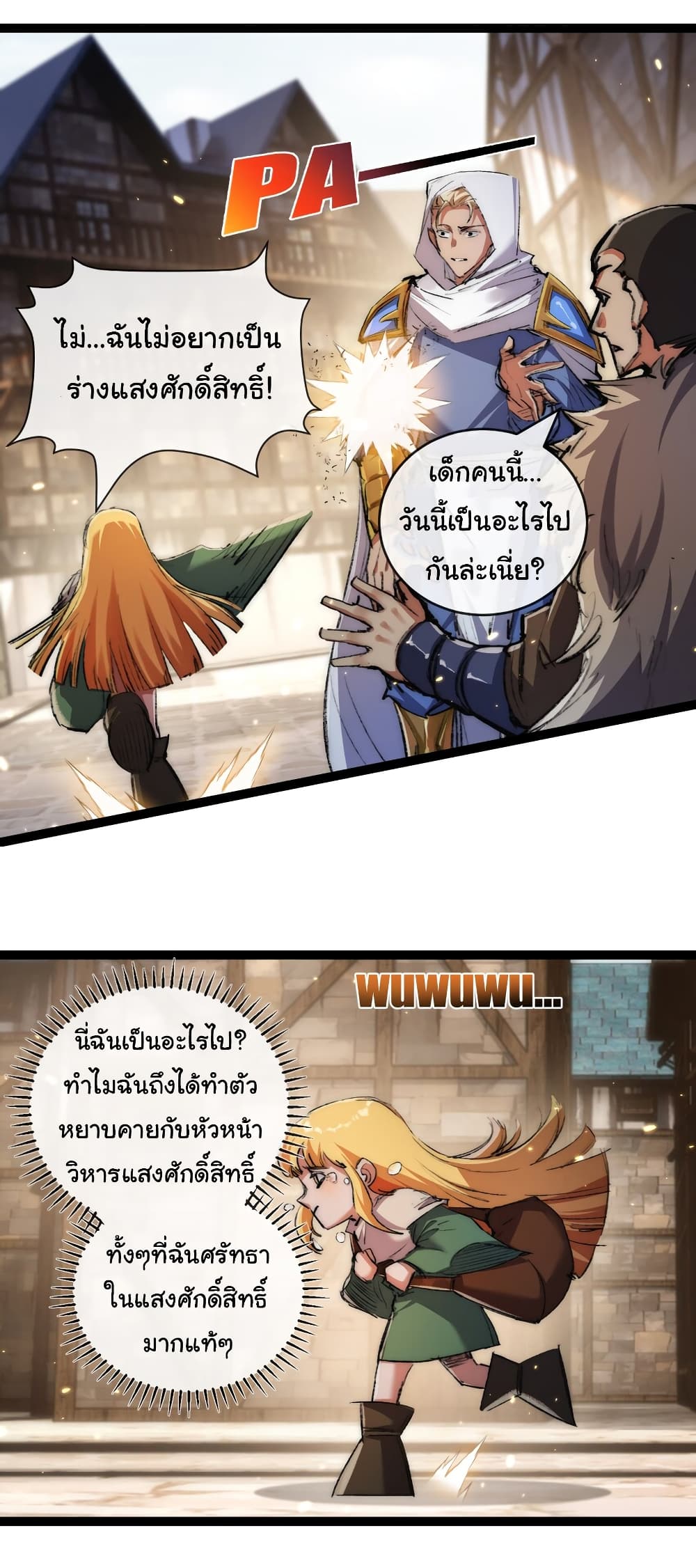 อ่านมังงะ I’m The Boss in Magic Moon ตอนที่ 24/16.jpg