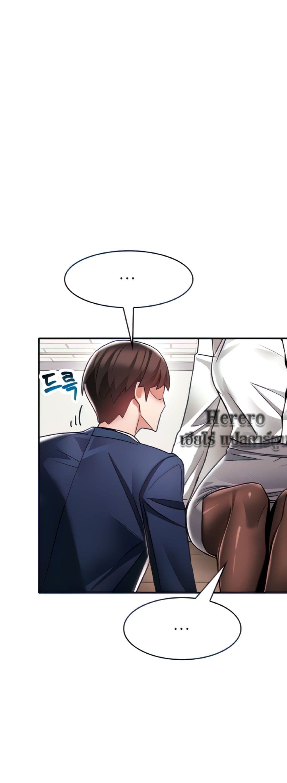 อ่านมังงะ Relationship Reverse Button Let’s Make Her Submissive ตอนที่ 7/16.jpg