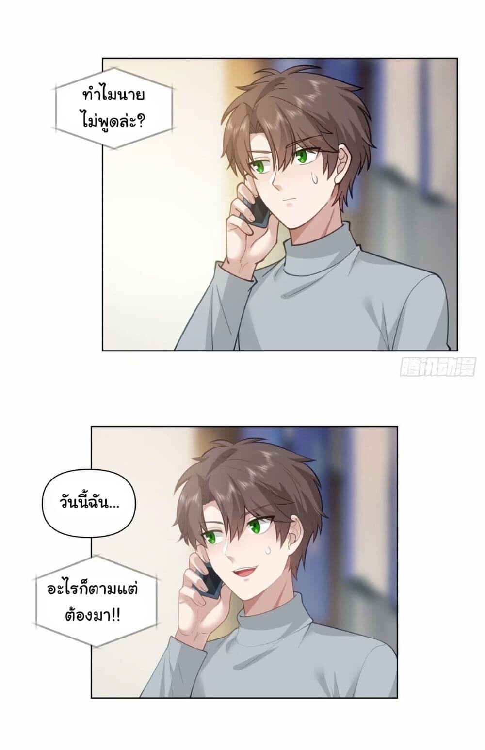 อ่านมังงะ I Really Don’t Want to Be Reborn ตอนที่ 172/16.jpg