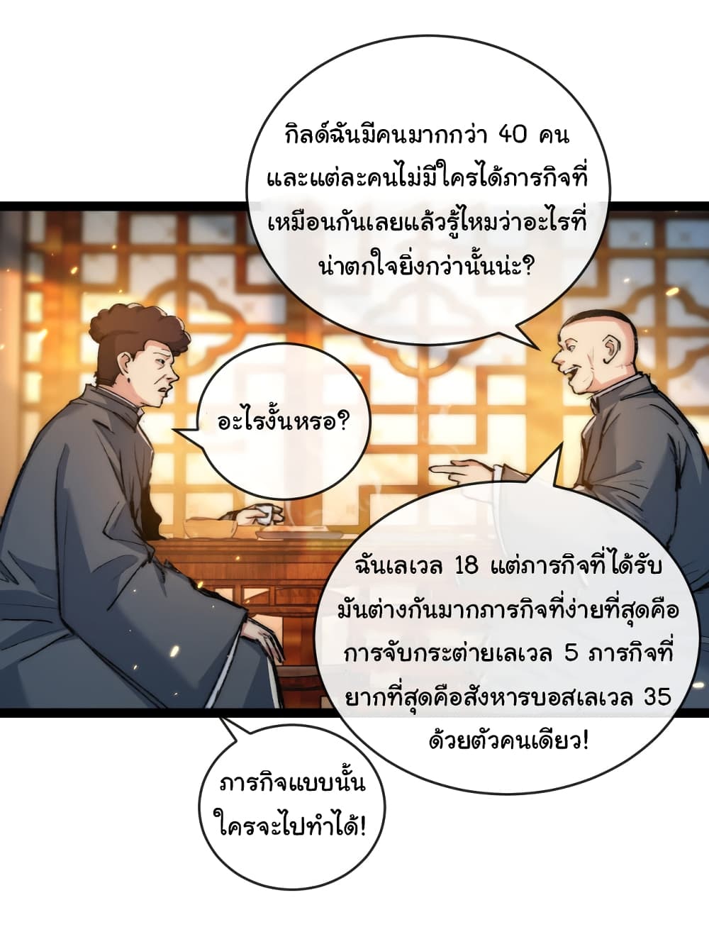 อ่านมังงะ I’m The Boss in Magic Moon ตอนที่ 25/16.jpg