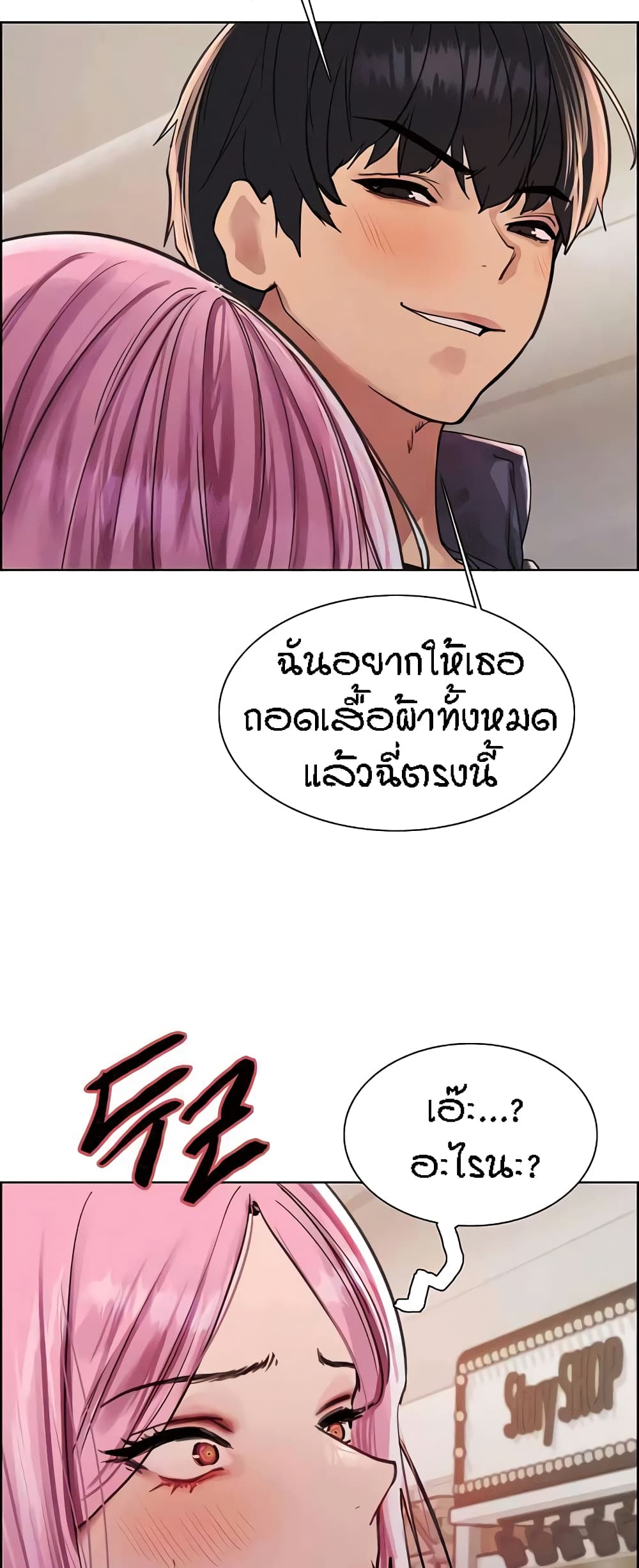 อ่านมังงะ Sex-stop Watch ตอนที่ 83/16.jpg