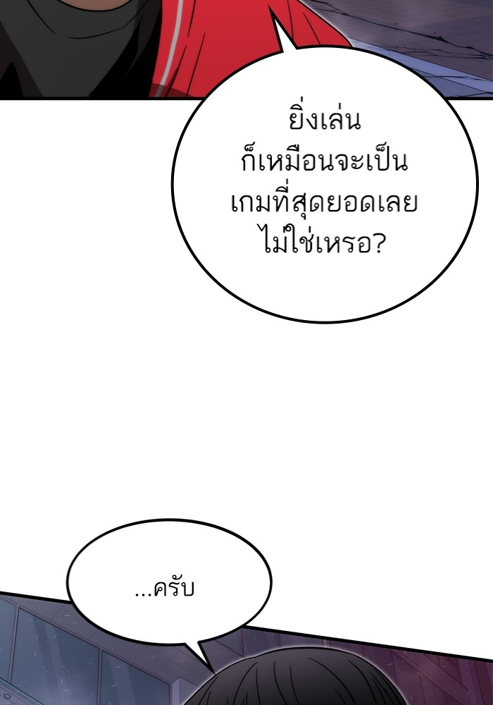 อ่านมังงะ Ultra Alter ตอนที่ 95/170.jpg