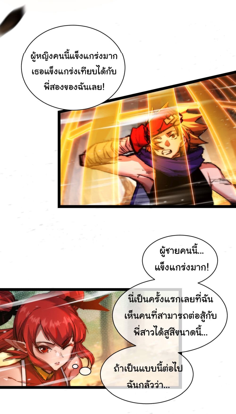 อ่านมังงะ I’m The Boss in Magic Moon ตอนที่ 27/17.jpg