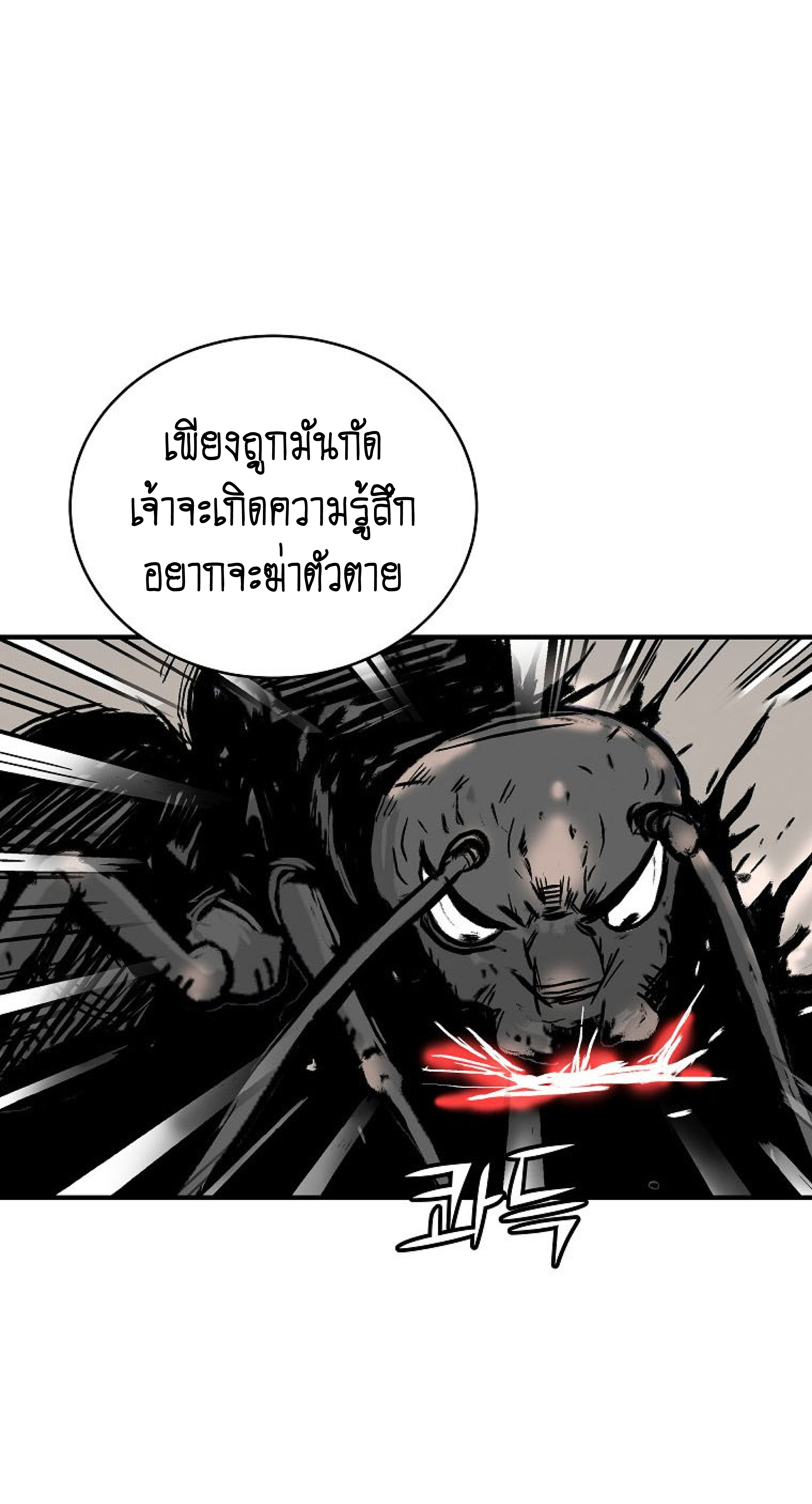 อ่านมังงะ Fist Demon of Mount Hua ตอนที่ 137/17.jpg