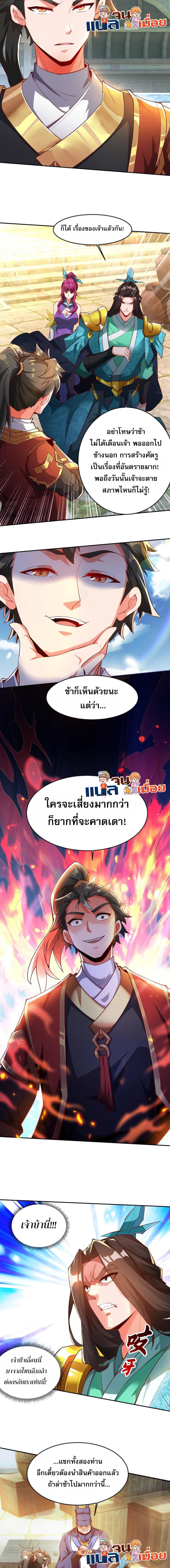 อ่านมังงะ I Scared the Divine Lord as I Handed Over the Ancient Immortal Pill ตอนที่ 22/1.jpg