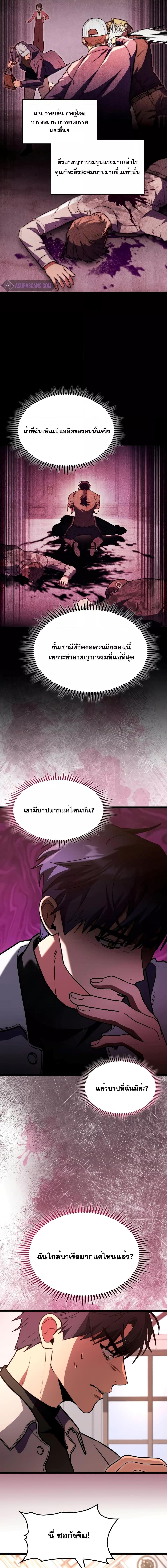 อ่านมังงะ F-Class Destiny Hunter ตอนที่ 59/17.jpg