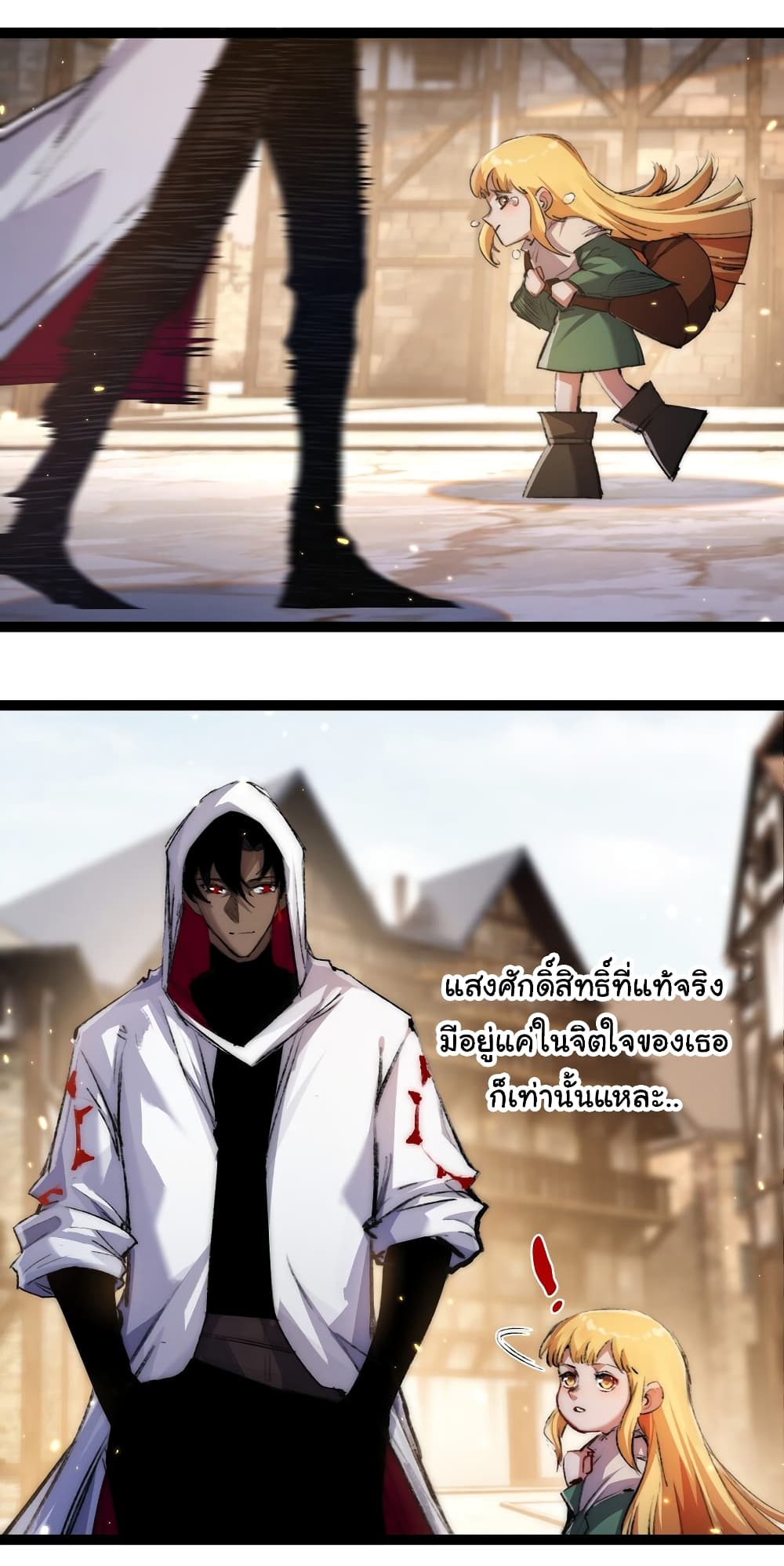 อ่านมังงะ I’m The Boss in Magic Moon ตอนที่ 24/17.jpg