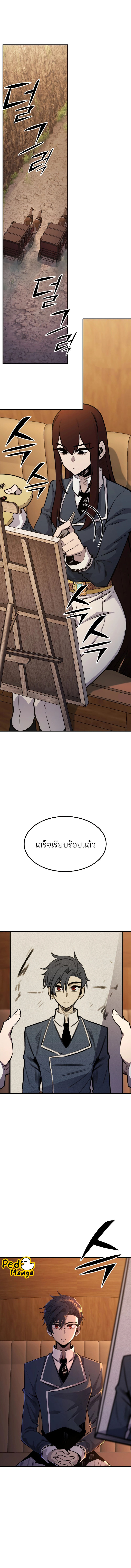 อ่านมังงะ Standard of Reincarnation ตอนที่ 93/1.jpg