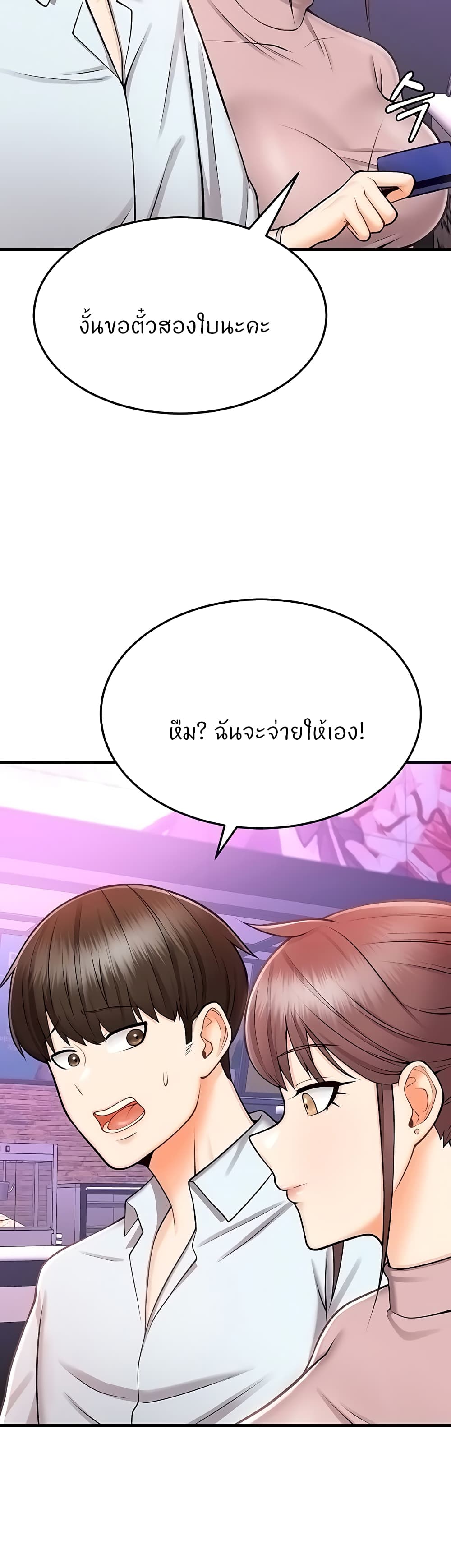 อ่านมังงะ Sextertainment ตอนที่ 12/17.jpg