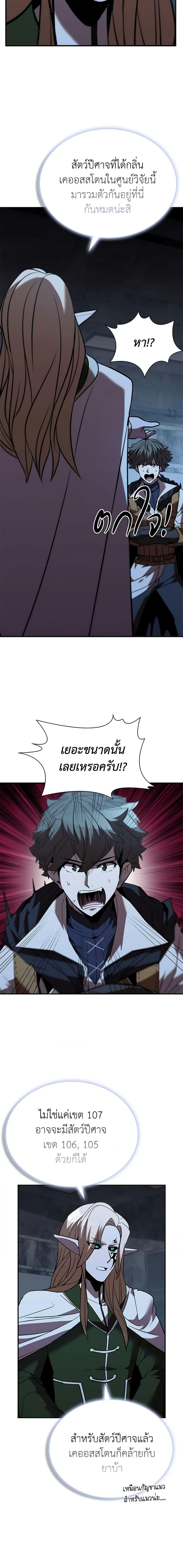 อ่านมังงะ Taming Master ตอนที่ 124/17.jpg