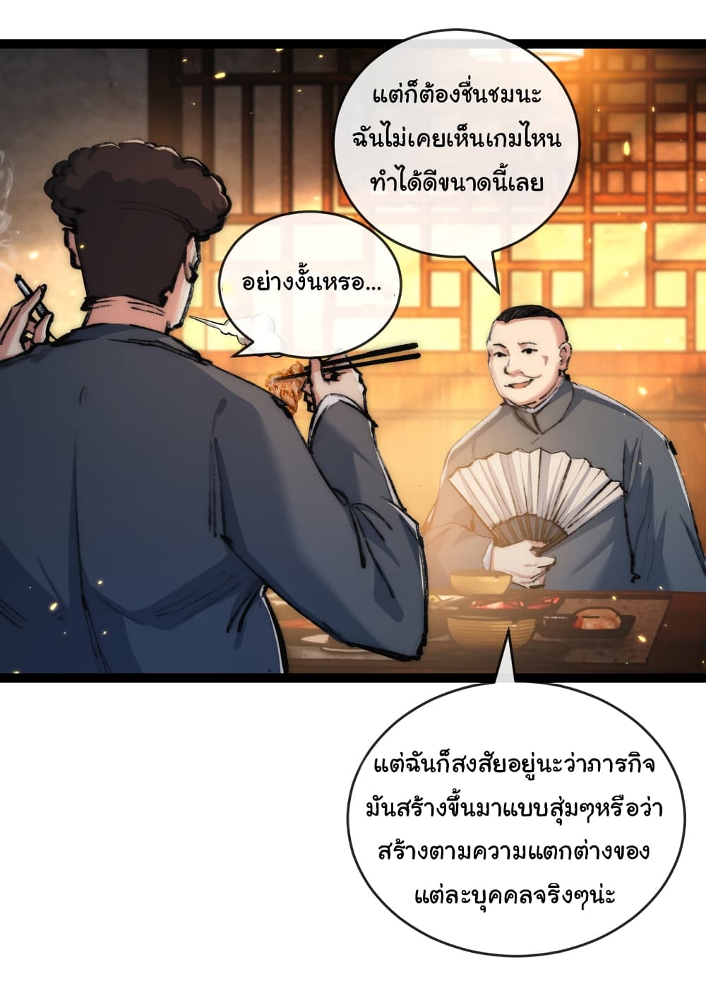 อ่านมังงะ I’m The Boss in Magic Moon ตอนที่ 25/17.jpg