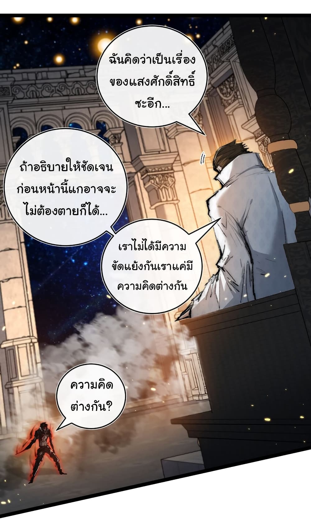 อ่านมังงะ I’m The Boss in Magic Moon ตอนที่ 23/17.jpg