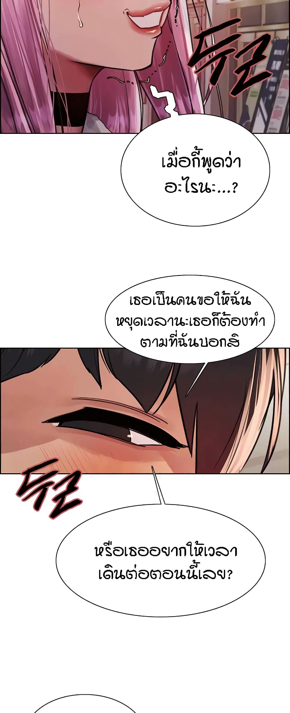 อ่านมังงะ Sex-stop Watch ตอนที่ 83/17.jpg