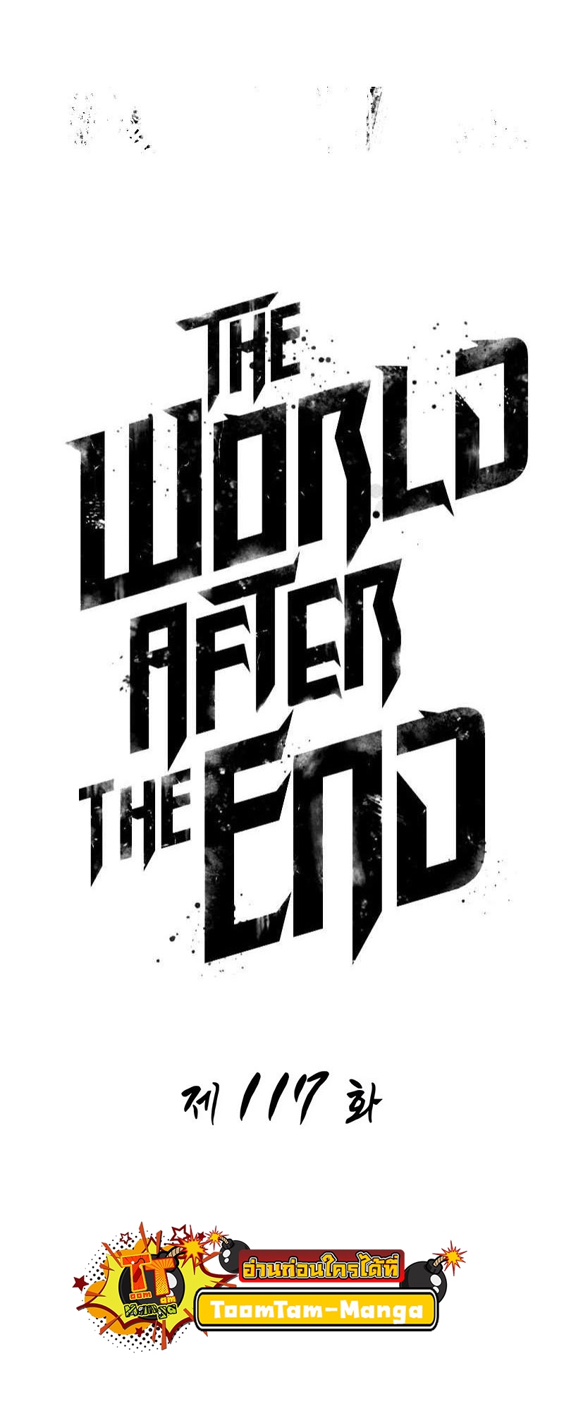 อ่านมังงะ The World After The End ตอนที่ 117/17.jpg